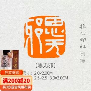 篆刻白文闲章- Top 500件篆刻白文闲章- 2023年11月更新- Taobao