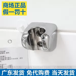 宜家花洒 新人首单立减十元 22年8月 淘宝海外