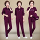 Middle-aged and elderly women's sportswear suits for women Spring and Autumn 2025 new mother jacket 40 years old 50 casual three-piece set