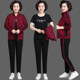 Middle -aged and elderly mothers wear autumn clothes sportswear set women's spring, autumn and winter jackets casual jackets Middle -aged foreign aura three -piece
