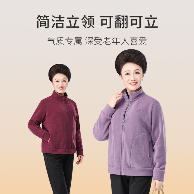 Spring weaving middle-aged and elderly women's fleece jacket mother windproof thickened warm zipper sweatshirt mother's clothing autumn and winter