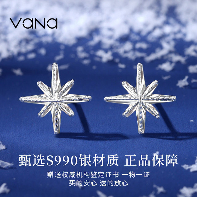 Vana romantic star pure silver earrings for women sterling silver light luxury high-end niche Christmas birthday gift for girlfriend