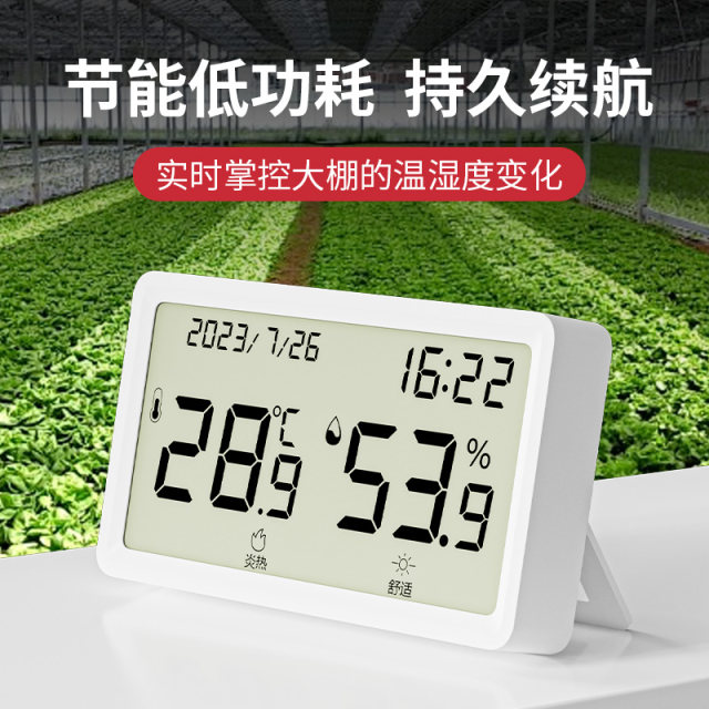 Deli thermometer for indoor home high-precision greenhouse breeding special pet temperature humidity meter dry temperature humidity meter
