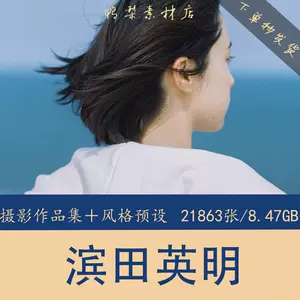 摄影集滨田英明- Top 50件摄影集滨田英明- 2023年12月更新- Taobao