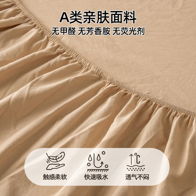 A mother and baby grade wash cotton bed cover single piece solid color bed cover three piece set Simmons mattress protective cover anti-slip sheet