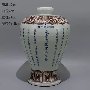 宣德梅瓶- Top 100件宣德梅瓶- 2023年10月更新- Taobao