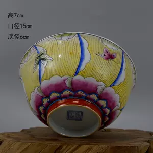 雍正珐琅碗- Top 100件雍正珐琅碗- 2023年11月更新- Taobao