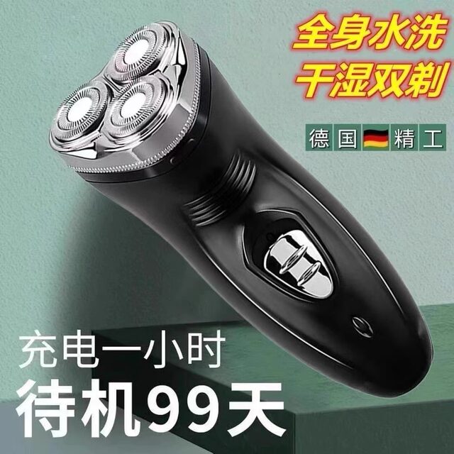 German Seiko electric shaver rechargeable men's razor 2025 new high-power beard knife genuine