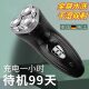 German Seiko electric shaver rechargeable men's razor 2025 new high-power beard knife genuine