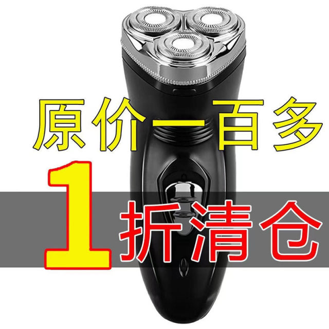 German Seiko electric shaver rechargeable men's razor 2025 new high-power beard knife genuine