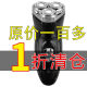 German Seiko electric shaver rechargeable men's razor 2025 new high-power beard knife genuine