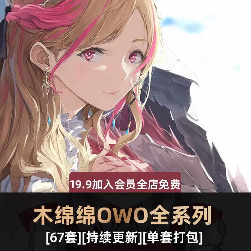 高清绵绵-新人首单立减十元-2021年12月淘宝海外