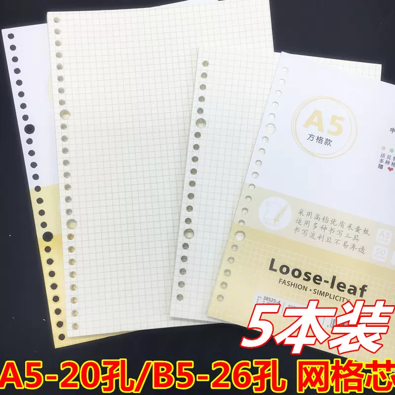 方眼纸 新人首单立减十元 21年11月 淘宝海外