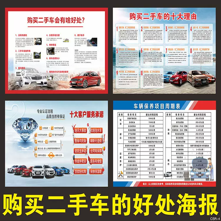 广告车宣传车二手 新人首单立减十元 21年12月 淘宝海外