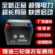 Three-wheel motorcycle 12V32A maintenance-free battery suitable for Lifan Zongshen Loncin Futian five-star dry battery
