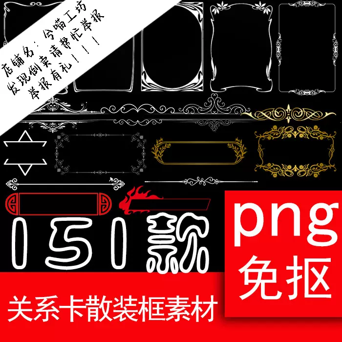 Png 关系卡散装边框花边框架欧式花纹边框元素png透明背景图片