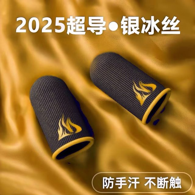 Chicken-eating finger cover game gloves thumb sweat-proof artifact anti-slip application king
