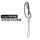 
Applicable to Apple Airpods Pro2 generation lanyard LNcase lanyard same new Apple headset lanyard