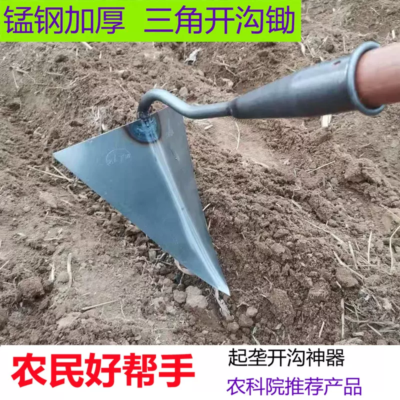 雙頭三角鋤頭農用起壟種菜開溝鋤頭施肥神器摟鋤