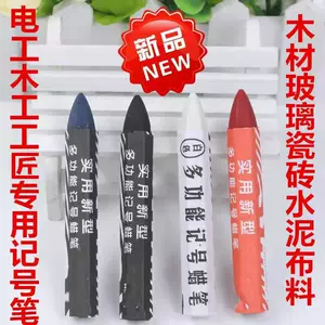 玻璃瓷砖蜡笔 新人首单立减十元 22年6月 淘宝海外