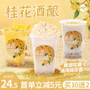 酒酿买 新人首单立减十元 22年10月 淘宝海外