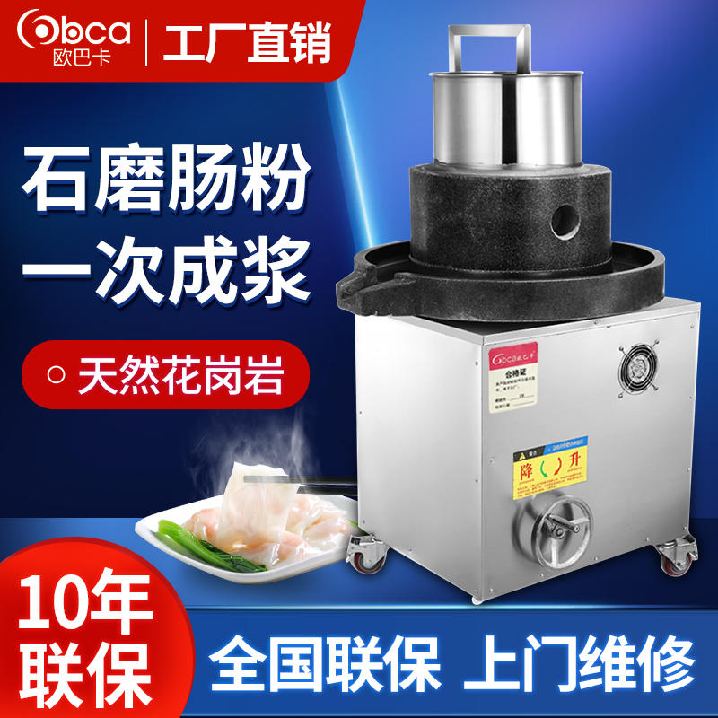 电动石磨家用小型石磨盘米浆机商用磨粉小石磨豆腐豆浆芝麻酱大型