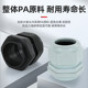Cable waterproof joint Plastic cable fixed head -headed Grand head cable joint M12/PG9/13.5/16
