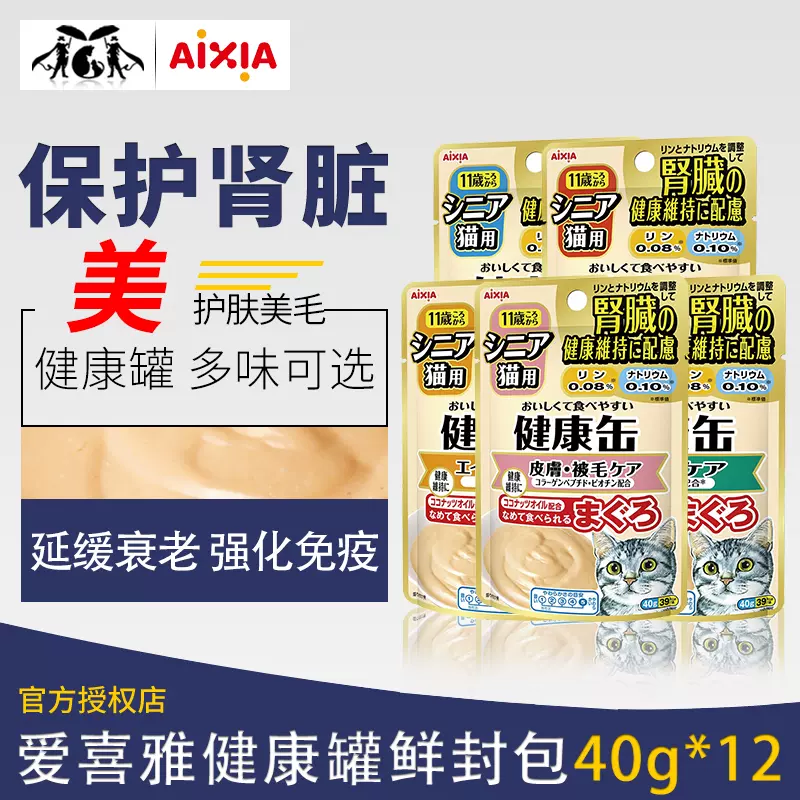 爱喜雅健康罐 新人首单立减十元 2021年12月 淘宝海外