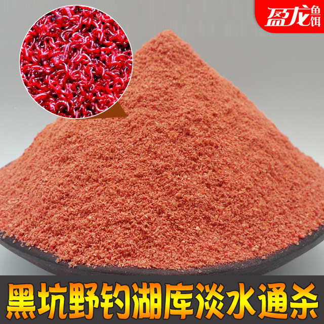 Black pit wild fishing red worm pink catfish carp bait ingredients ...