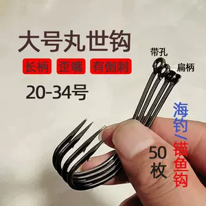 海釣鯊魚鉤- Top 50件海釣鯊魚鉤- 2024年3月更新- Taobao