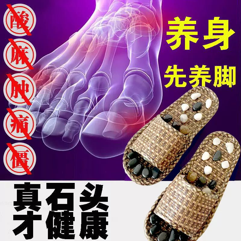 男性脚底按摩器 新人首单立减十元 21年11月 淘宝海外