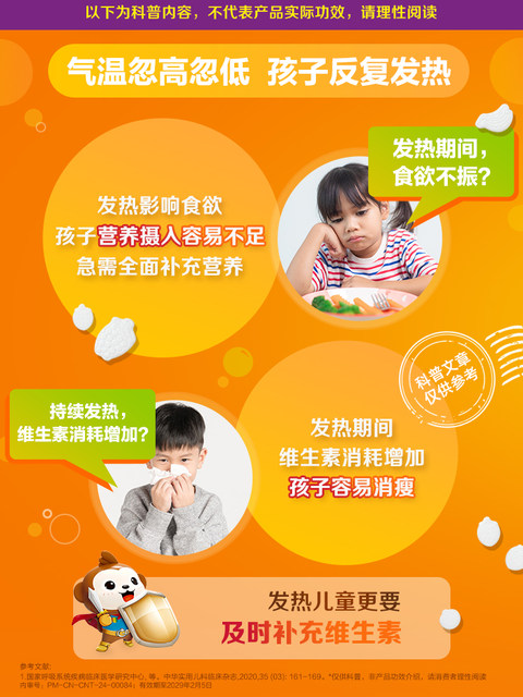 Shancun Xiaojiawei children's multivitamin complex tablets for students B group chewable tablets Vitamin CVA blue hat certification