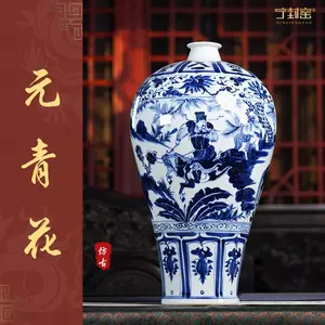 仿元青花古瓷器- Top 1000件仿元青花古瓷器- 2023年11月更新- Taobao