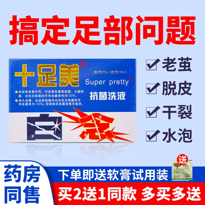 痒粉女性 新人首单立减十元 2021年12月 淘宝海外