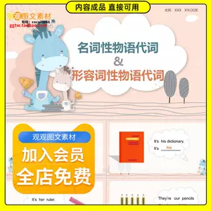 物语英语 新人首单立减十元 22年2月 淘宝海外
