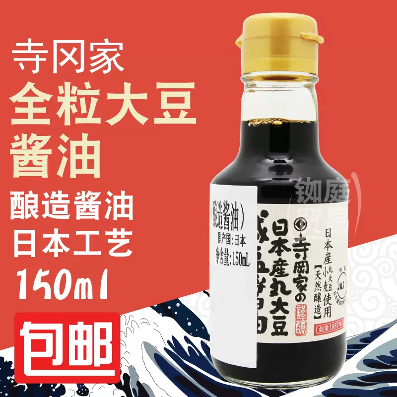 丸大豆丸大豆酱油 新人首单立减十元 2021年12月 淘宝海外