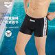 
arena Arena 2025 new product men's classic series fashionable high elasticity chlorine comfort and durable cornerswimming trousers