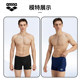 arena Arena Men's clearance boxer swim trunks high elasticity, water-promoting sports fitness swimming trunks are durable and chlorine-resistant