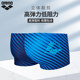 arenaMen's swimming trunks boxer anti-embarrassment anti-chlorine quick-drying professional training hot spring swimming trunks