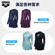 arena Arena series long-sleeved one-piece sun protection swimsuit women's swimsuit covers the belly, shows the back and resists chlorine