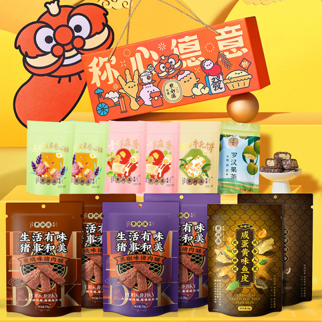Diandu Dude Chinese Pastry Gift Box High -end New Year's Dim Sum Gift Gifts Guangzhou Specialty Products Shenzhen Handosto Zhuhai Settlement Gift