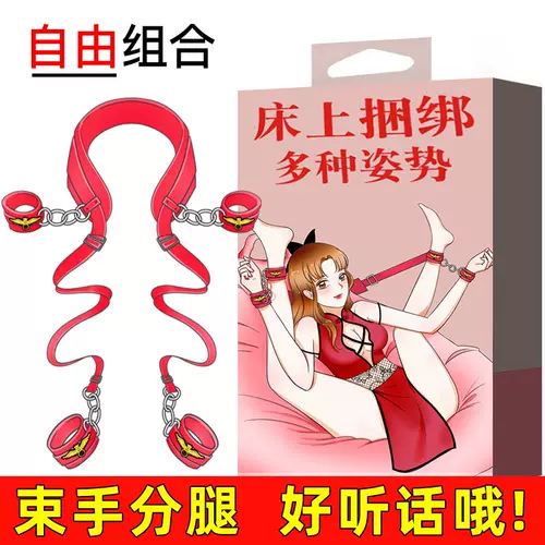 男用束缚带 新人首单立减十元 22年2月 淘宝海外