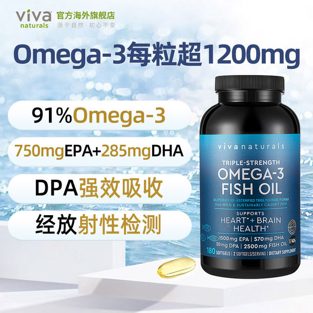 Viva imported deep-sea fish oil omega3 high purity concentration DPA omega3 fatty acid soft capsules