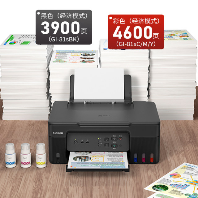 Canon G3830/G3832/G4880/G1831 ink tank printer wireless household small copy scanning machine a4 color photo inkjet original ink-filled office mobile phone