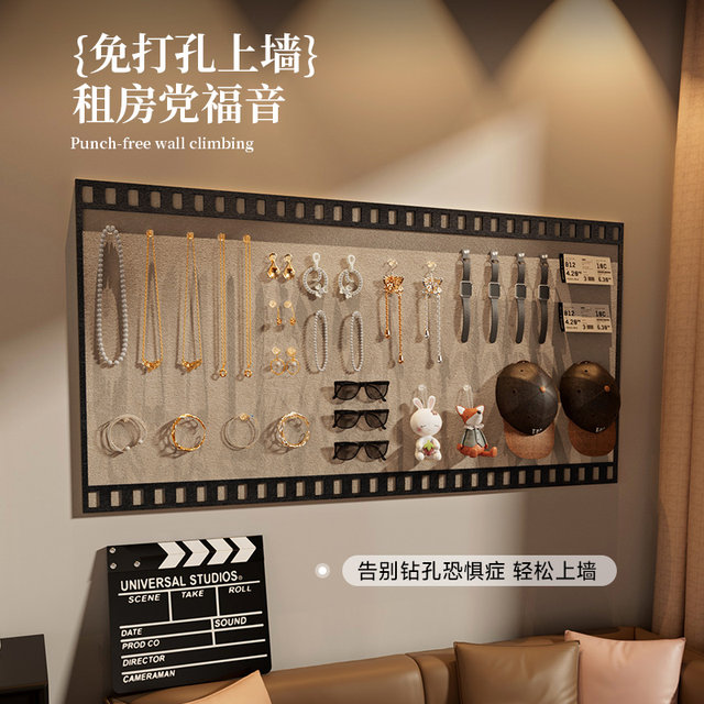 Jewelry storage rack wall-mounted felt board storage artifact creative photo wall necklace earrings jewelry display rack