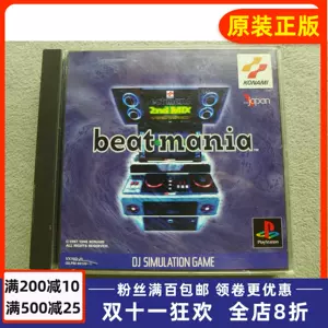 beatmania - Top 10件beatmania - 2023年11月更新- Taobao