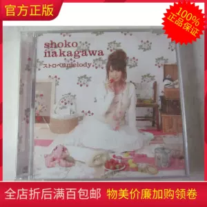 中川翔子 新人首单立减十元 22年3月 淘宝海外