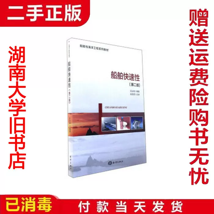 高価値 【中古】 海商法 第2版 政治学 - thehustlercollection.com