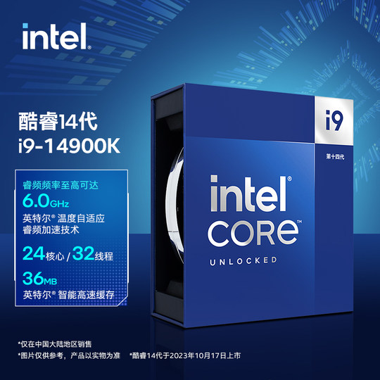 
Intel i9 14900KF 14900K box with Asus/MSI/G Jia Z790 motherboard CPU set