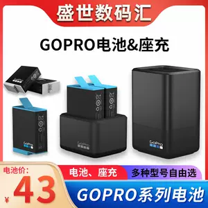 Gopro电池充电器 新人首单立减十元 22年8月 淘宝海外